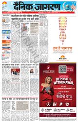 Dainik Jagran Hathras - April 11, 2024 April 11, 2024