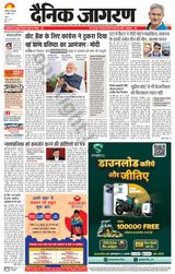 Dainik Jagran Hathras - April 16, 2024 April 16, 2024