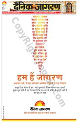 Dainik Jagran Hathras - April 17, 2024 April 17, 2024