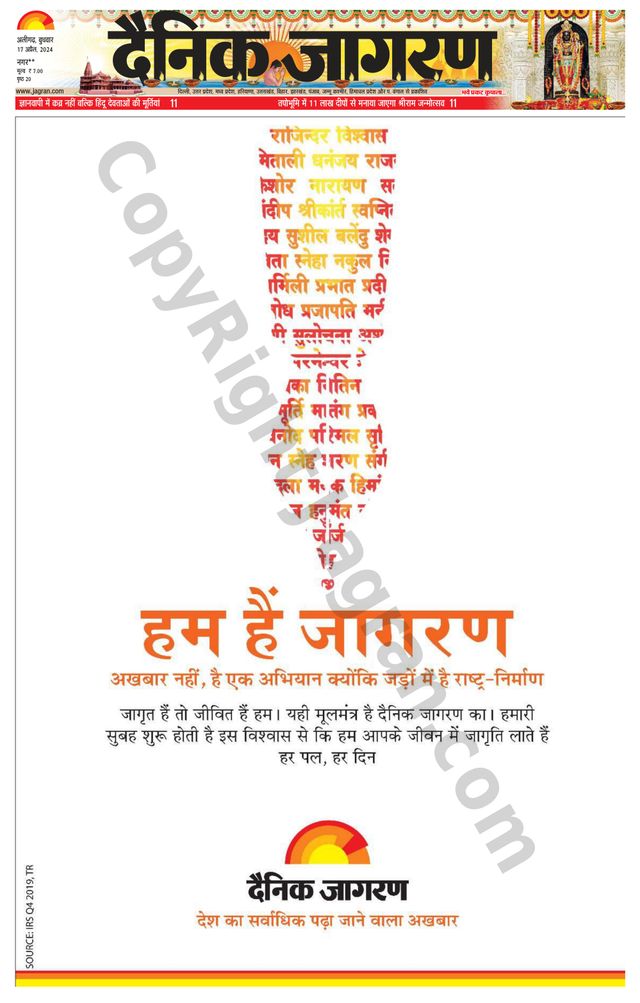 Dainik Jagran Hathras
