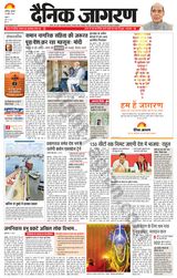 Dainik Jagran Hathras - April 18, 2024 April 18, 2024