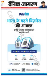 Dainik Jagran Hathras - April 22, 2024 April 22, 2024