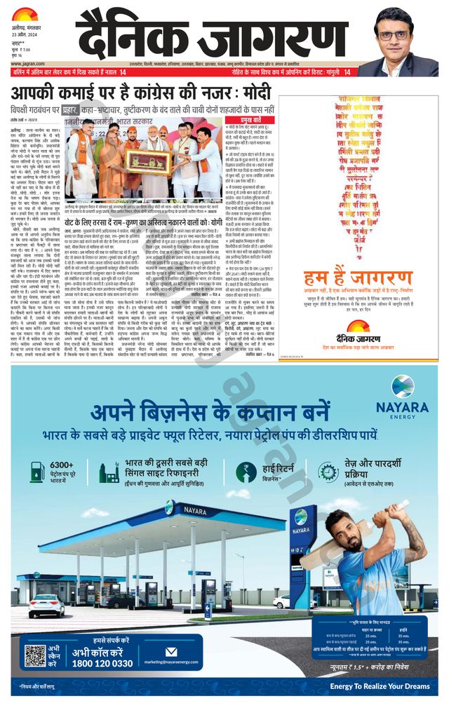 Dainik Jagran Hathras