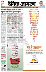 Dainik Jagran Hathras - April 24, 2024 April 24, 2024