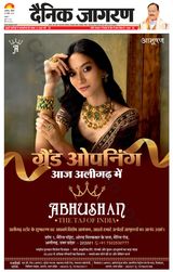 Dainik Jagran Hathras - April 28, 2024 April 28, 2024
