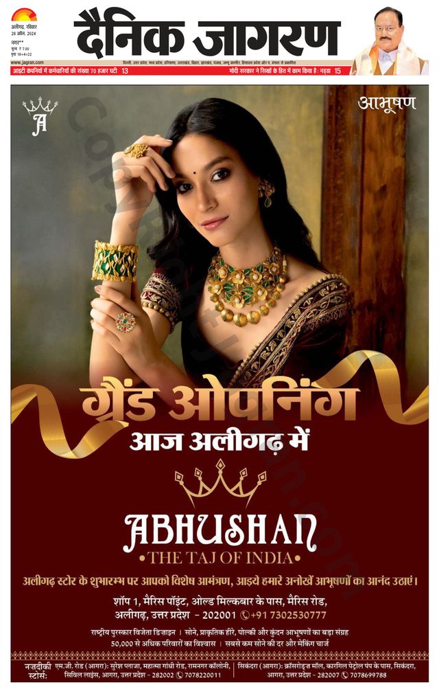 Dainik Jagran Hathras