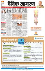 Dainik Jagran Hathras - April 29, 2024 April 29, 2024