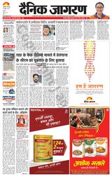 Dainik Jagran Hathras - April 30, 2024 April 30, 2024
