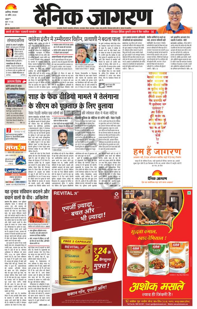 Dainik Jagran Hathras