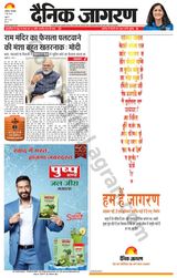 Dainik Jagran Hathras - May 07, 2024 May 07, 2024