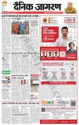 Dainik Jagran Hathras - May 08, 2024 May 08, 2024