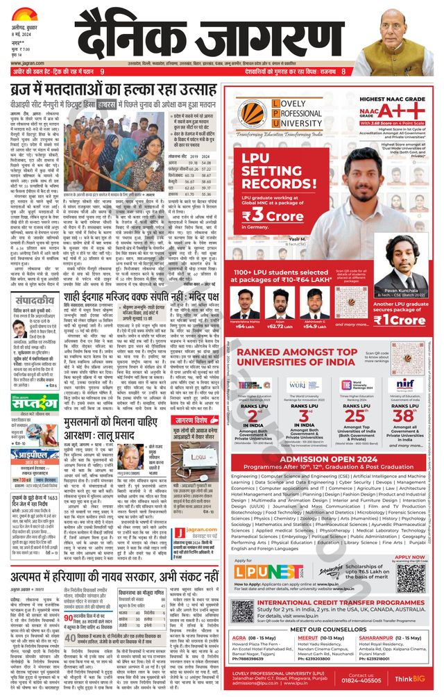 Dainik Jagran Hathras