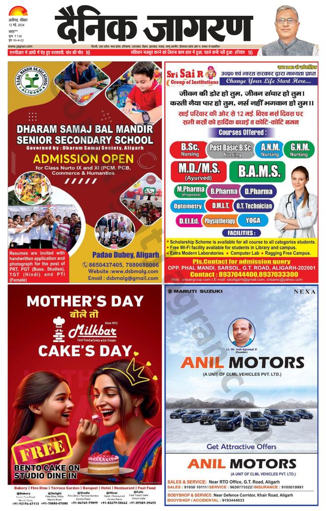 Dainik Jagran Hathras