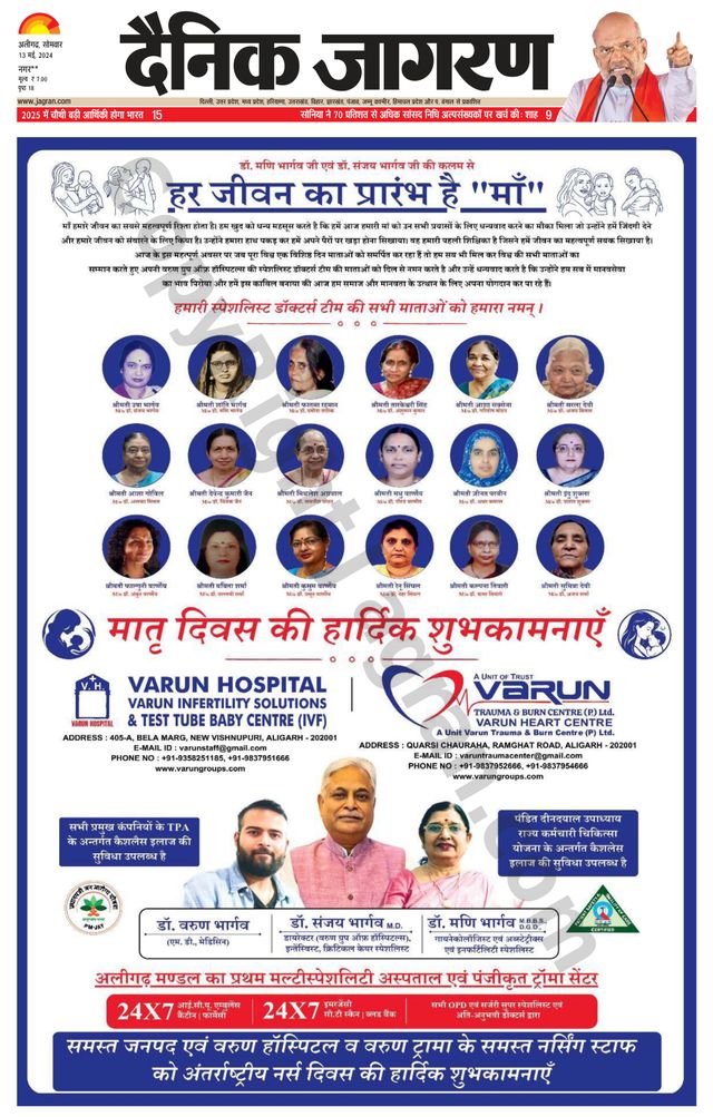 Dainik Jagran Hathras
