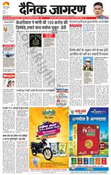 Dainik Jagran Hathras - May 17, 2024 May 17, 2024