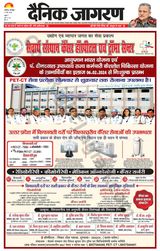 Dainik Jagran Hathras - May 21, 2024 May 21, 2024