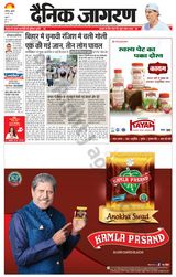 Dainik Jagran Hathras - May 22, 2024 May 22, 2024