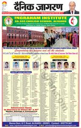 Dainik Jagran Hathras - May 24, 2024 May 24, 2024