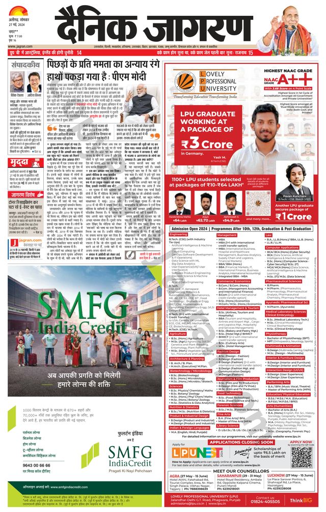 Dainik Jagran Hathras