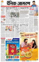 Dainik Jagran Hathras - May 31, 2024 May 31, 2024