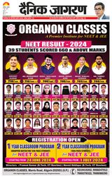Dainik Jagran Hathras - June 06, 2024 June 06, 2024