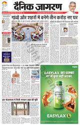 Dainik Jagran Hathras - June 11, 2024 June 11, 2024
