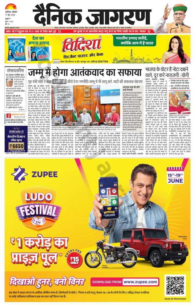 Dainik Jagran Hathras