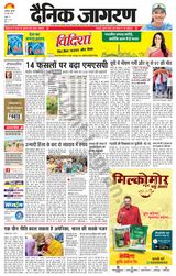 Dainik Jagran Hathras - June 20, 2024 June 20, 2024
