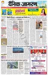 Dainik Jagran Hathras - June 21, 2024 June 21, 2024
