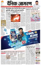 Dainik Jagran Hathras - June 22, 2024 June 22, 2024