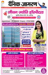 Dainik Jagran Hathras - June 26, 2024 June 26, 2024