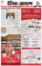 Dainik Jagran Hathras - June 28, 2024 June 28, 2024