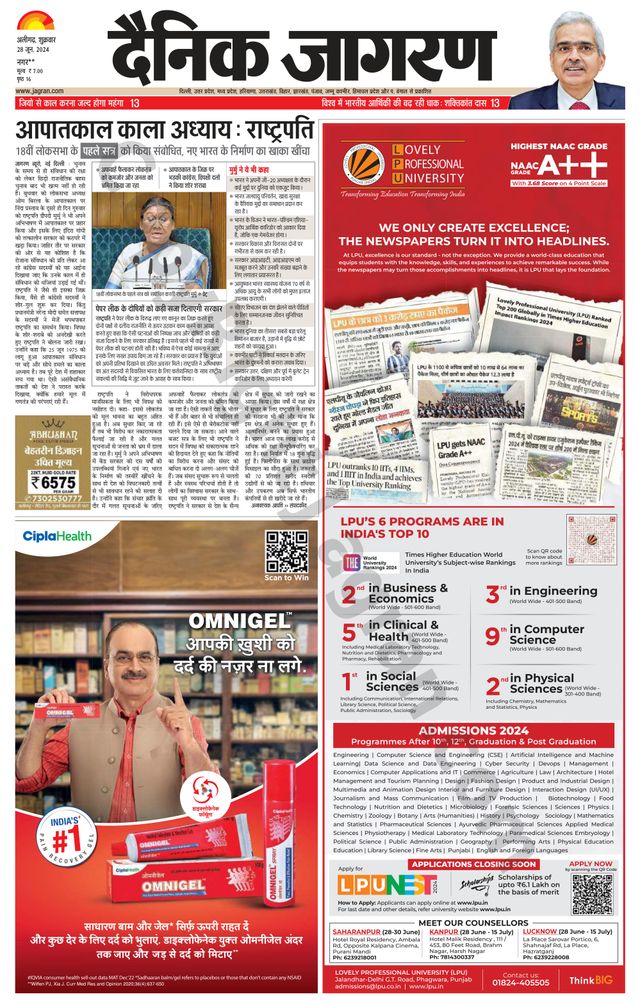 Dainik Jagran Hathras