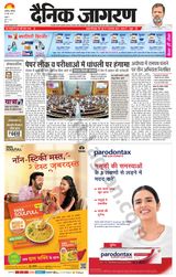 Dainik Jagran Hathras - June 29, 2024 June 29, 2024