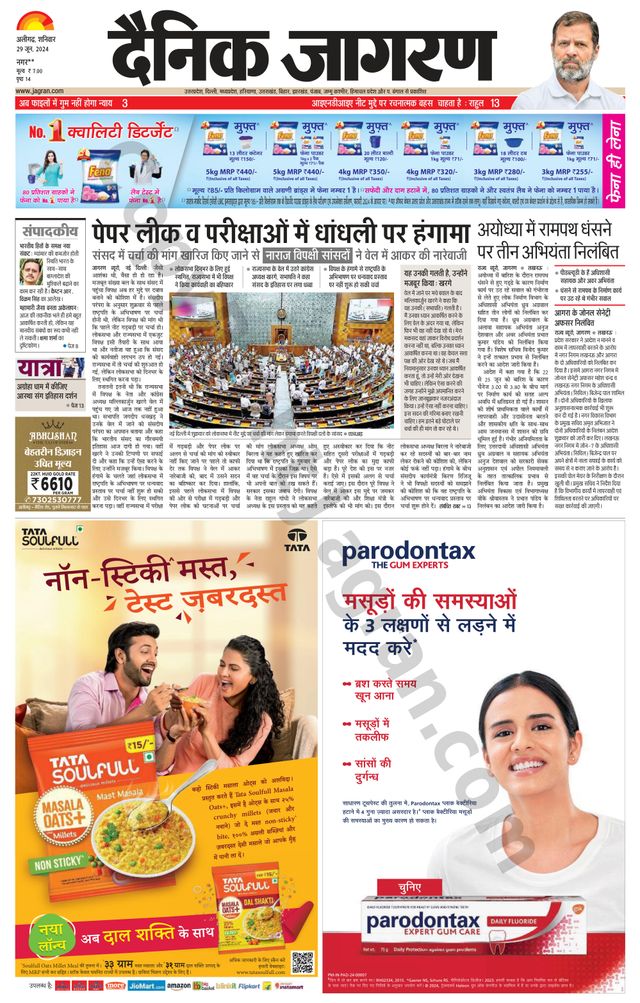 Dainik Jagran Hathras