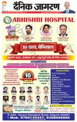 Dainik Jagran Hathras - July 04, 2024 July 04, 2024