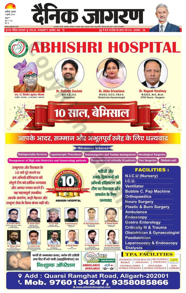 Dainik Jagran Hathras