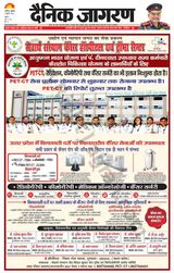 Dainik Jagran Hathras - July 05, 2024 July 05, 2024