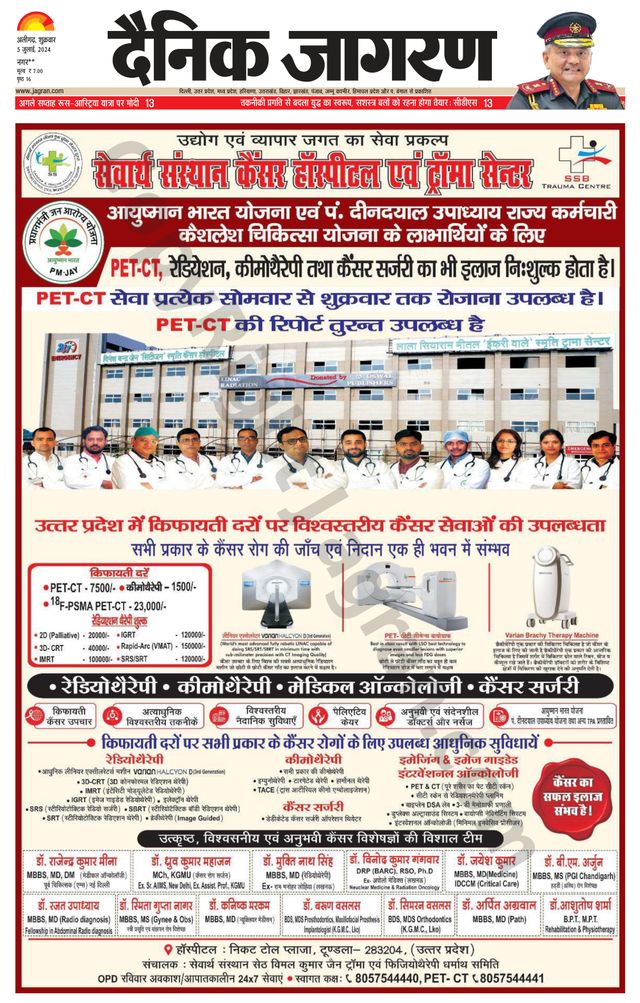 Dainik Jagran Hathras