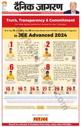 Dainik Jagran Hathras - July 07, 2024 July 07, 2024