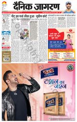 Dainik Jagran Hathras - July 09, 2024 July 09, 2024