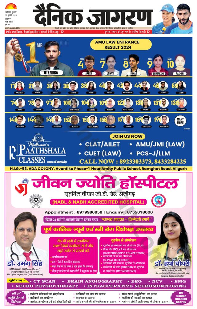 Dainik Jagran Hathras