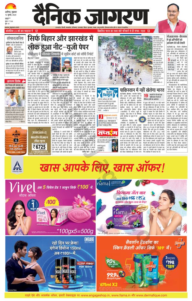 Dainik Jagran Hathras