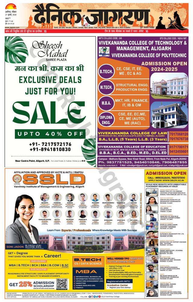 Dainik Jagran Hathras