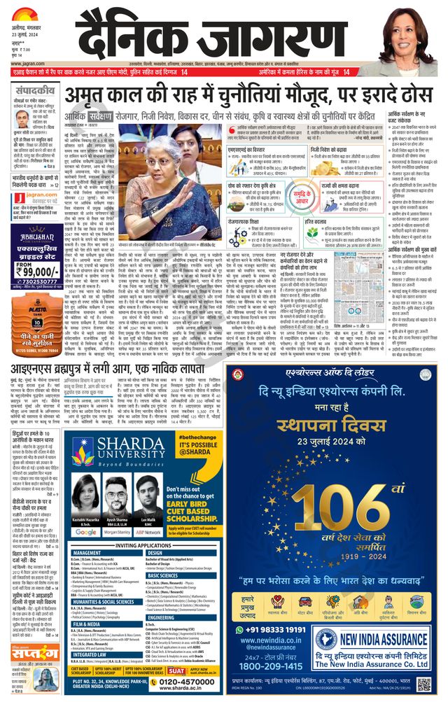 Dainik Jagran Hathras