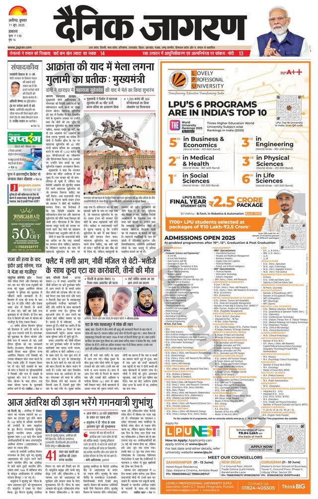 Dainik Jagran Hathras