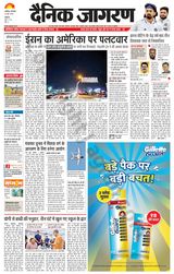 Dainik Jagran Hathras