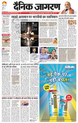 Dainik Jagran Hathras