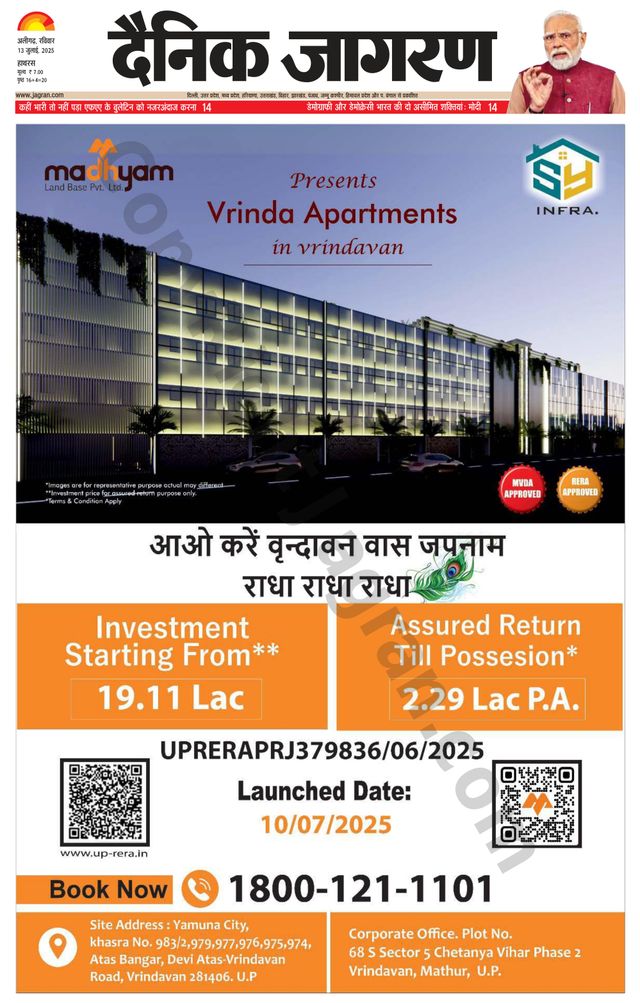 Dainik Jagran Hathras