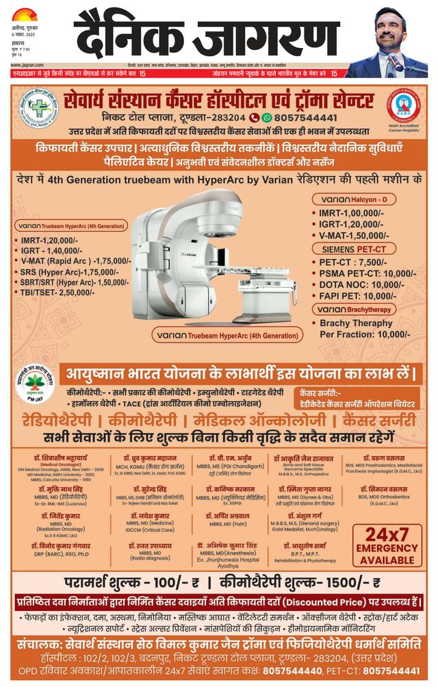Dainik Jagran Hathras